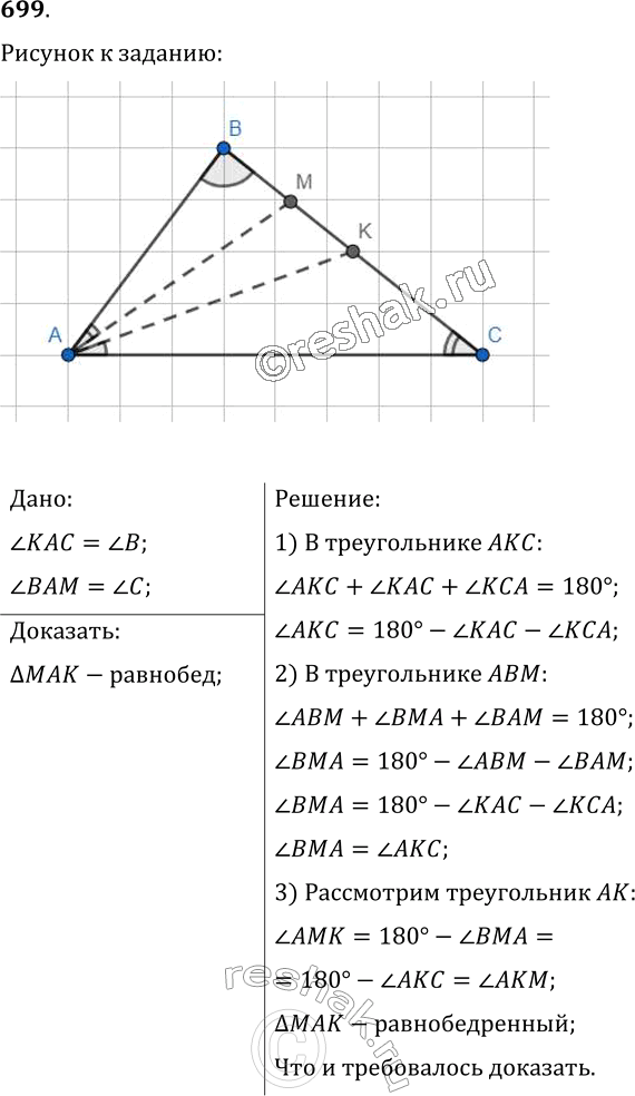  699.   BC        (       ) ,  ? = ?, ?  = ?. ,  ?MAK...