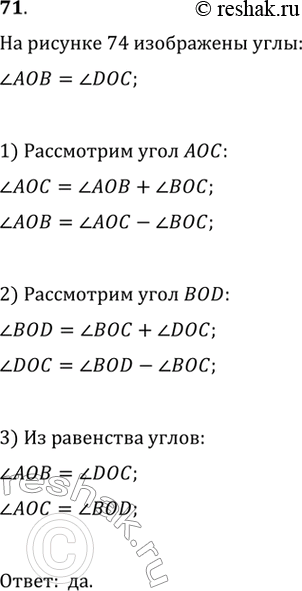  71.   74  AOB =  DOC.        ? ...