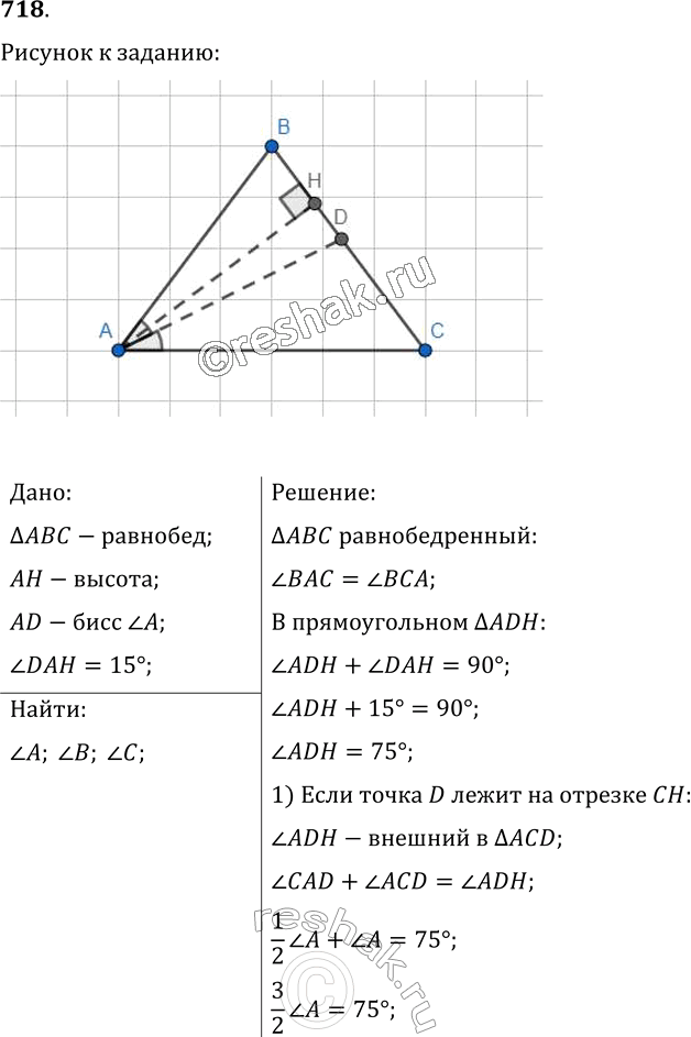  718.       ,    ,  15.    .   ...