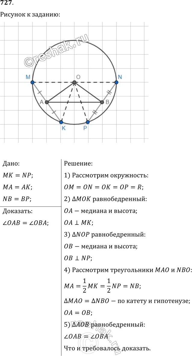  727.    NP       ,  = NP,          NP . ,  ?OAB =...