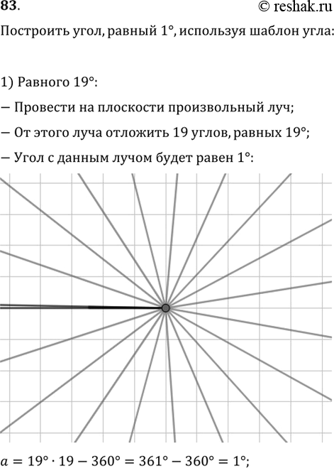  83.   ,  1,   , : 1) 19; 2)...