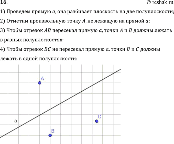  16.     -  ,     .        ,     ,    ...