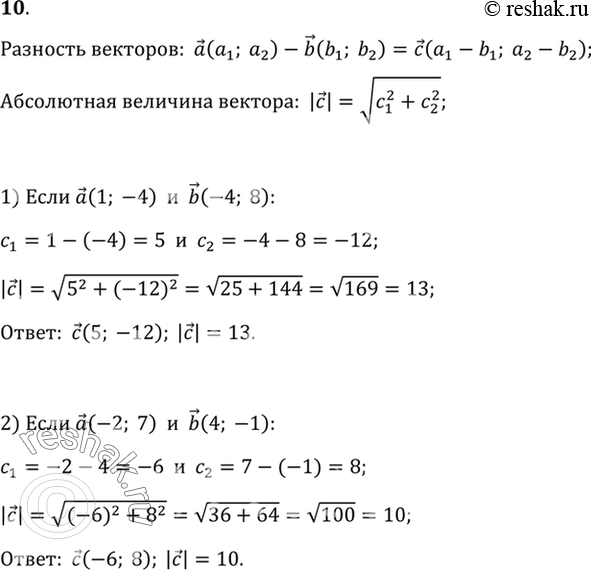  10.    =  - b    , : 1)  (1; -4), b (-4; 8); 2)  (-2; 7), b (4;...