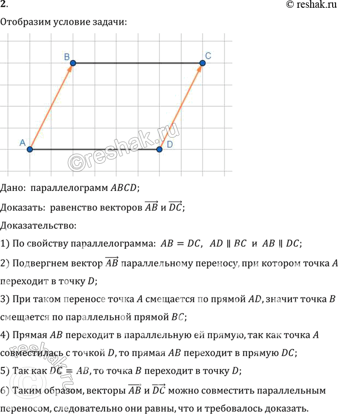  2.  ABCD  .      DC.:   ABCD;:    (AB)  ...