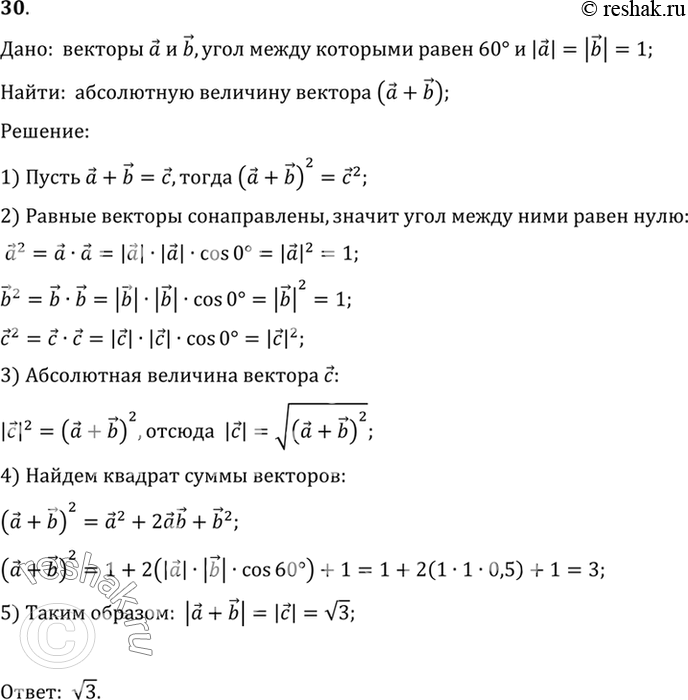  30.     b.      + b,  ,       b  1,     60...