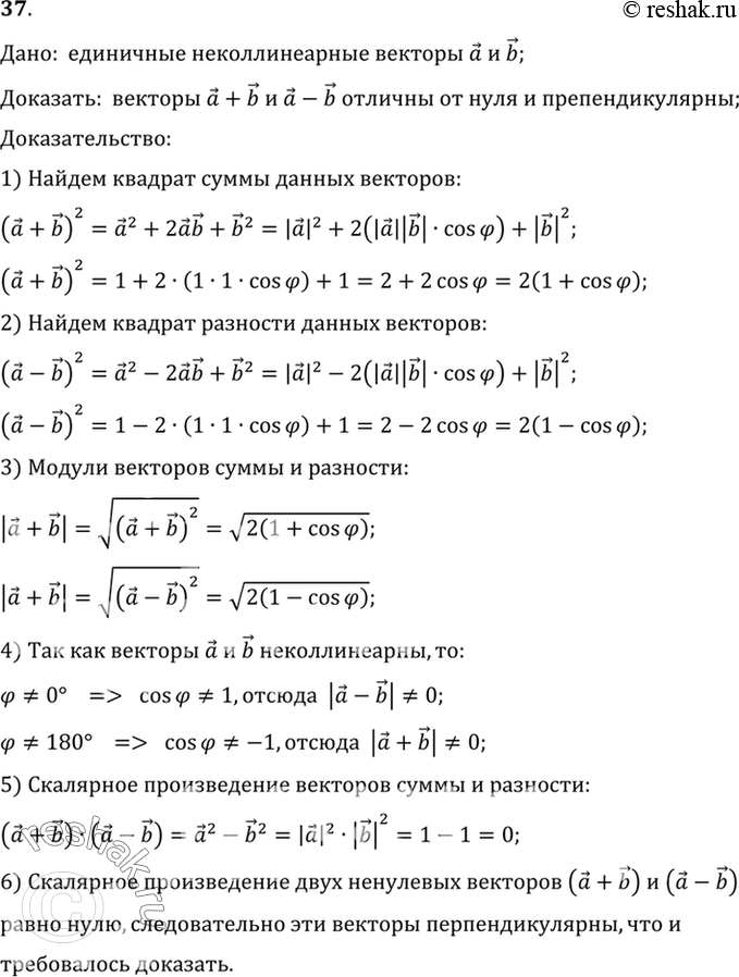  37. ,     b   ,    + b   - b    ...