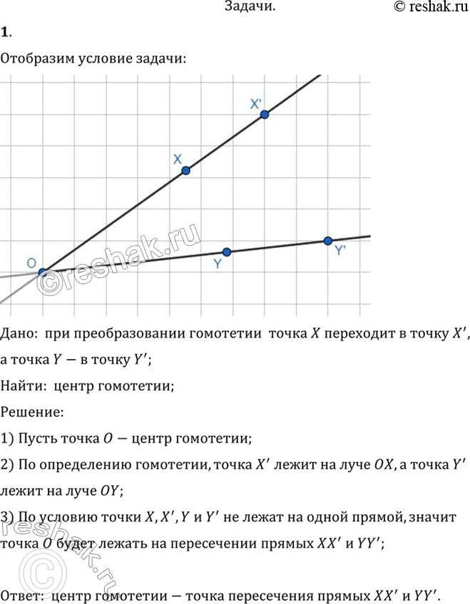  1.    X    X',       '.    ,   X, X', ,      ?:  ...