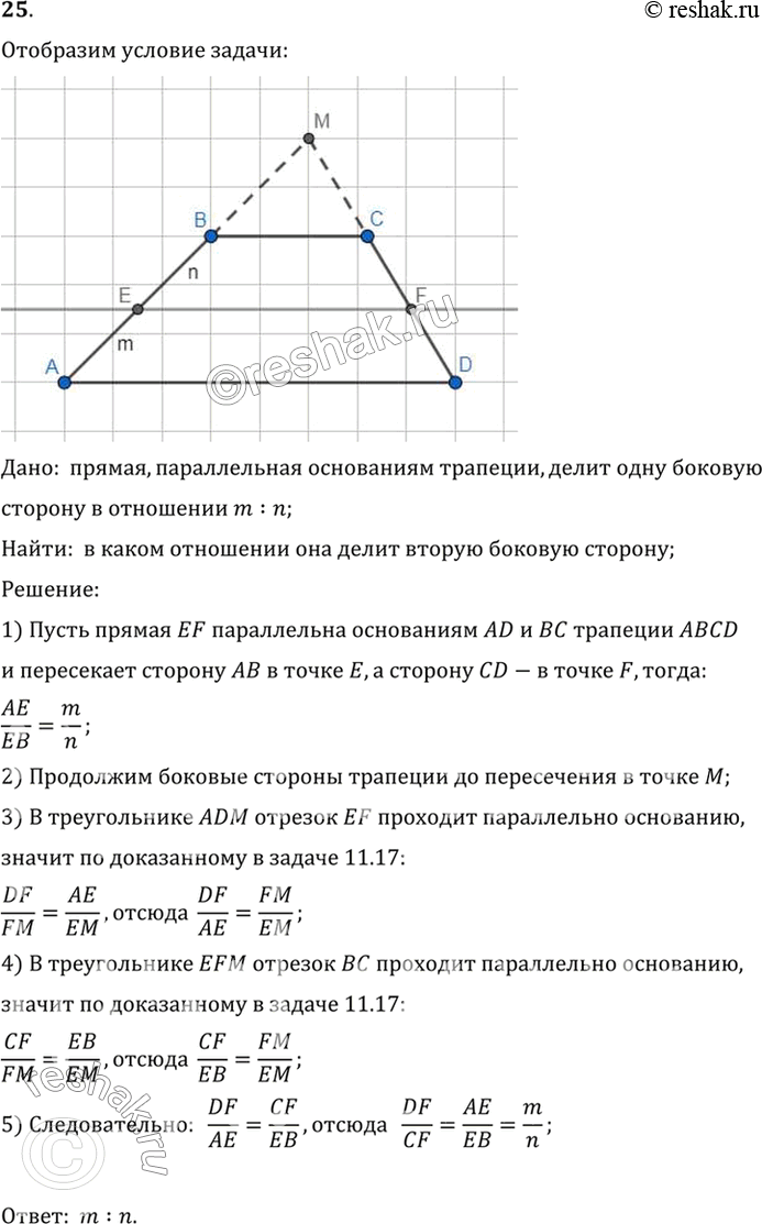  25. ,   ,       m : n.       ...