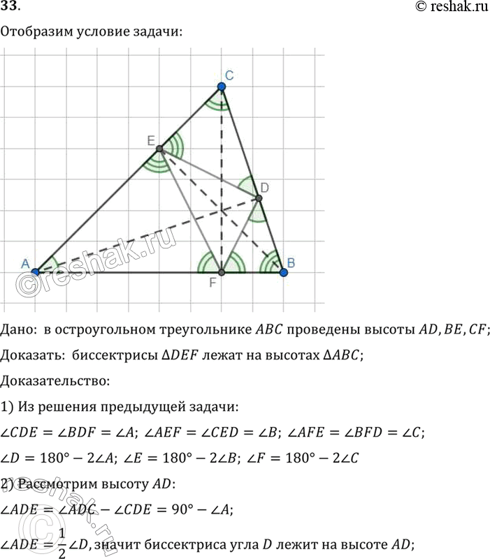  33. ,    DEF   32    ...