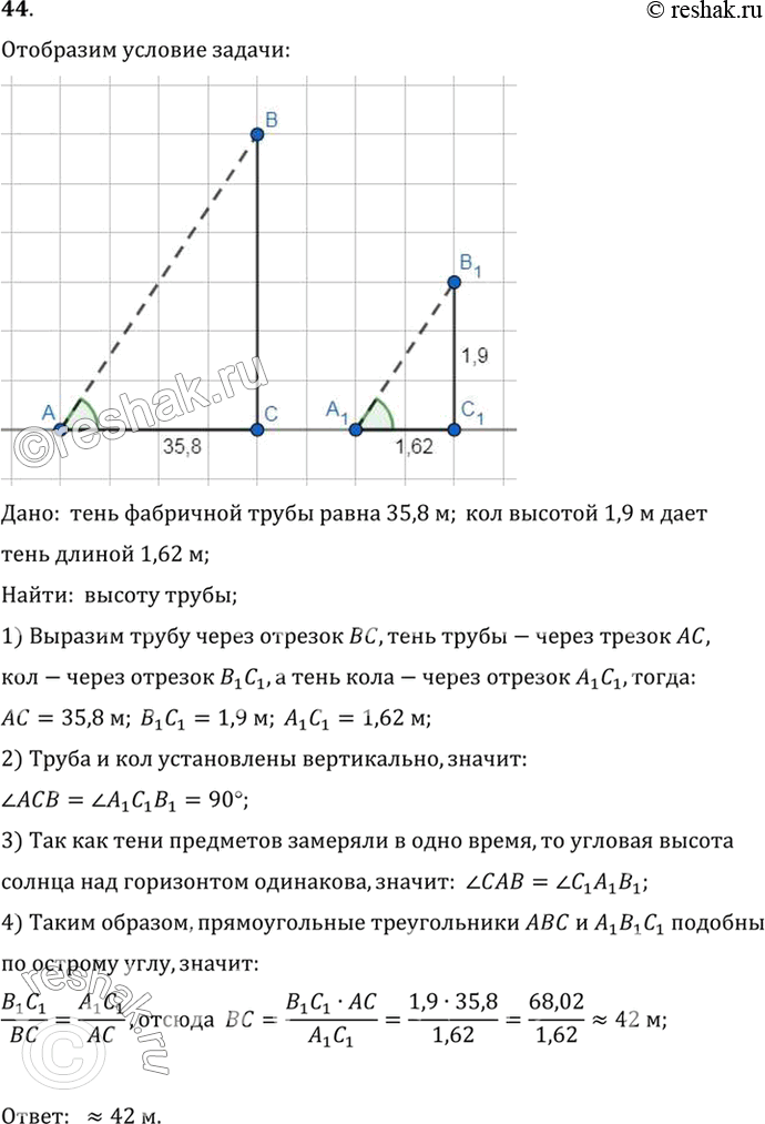  44      35,8 ;           1,9     1,62  (. 261).  ...