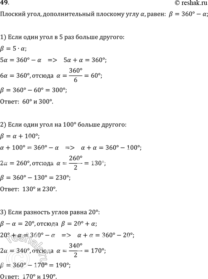  49    , , : 1)     5   ; 2)     100  ; 3)   ...