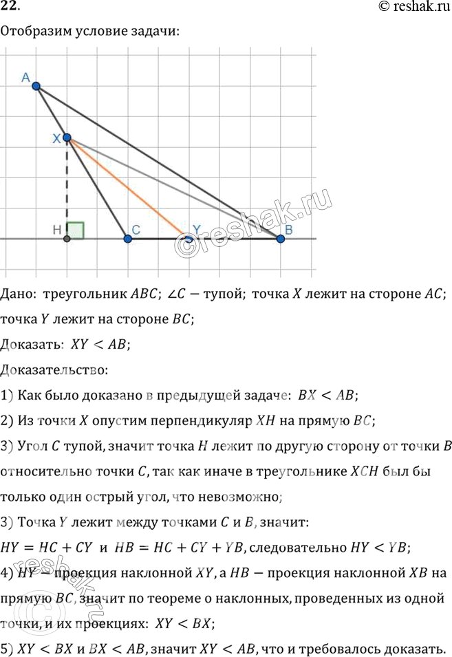  22.   ABC   . ,    X    ,       ,  XY < .:   ABC;  C-;...