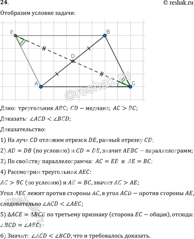  24.   ABC. CD  ,    . ,    > ,   ACD   BCD.:   ABC; CD-;...