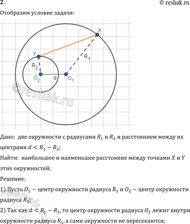  2.   1  ,  d < R1 - R2 (. 293).:      R1   R2      ...