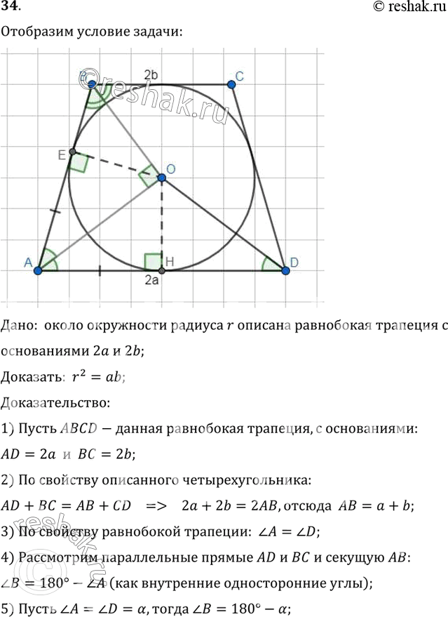  34.    r      2  2b. ,  r2 = ab.:     r   ...