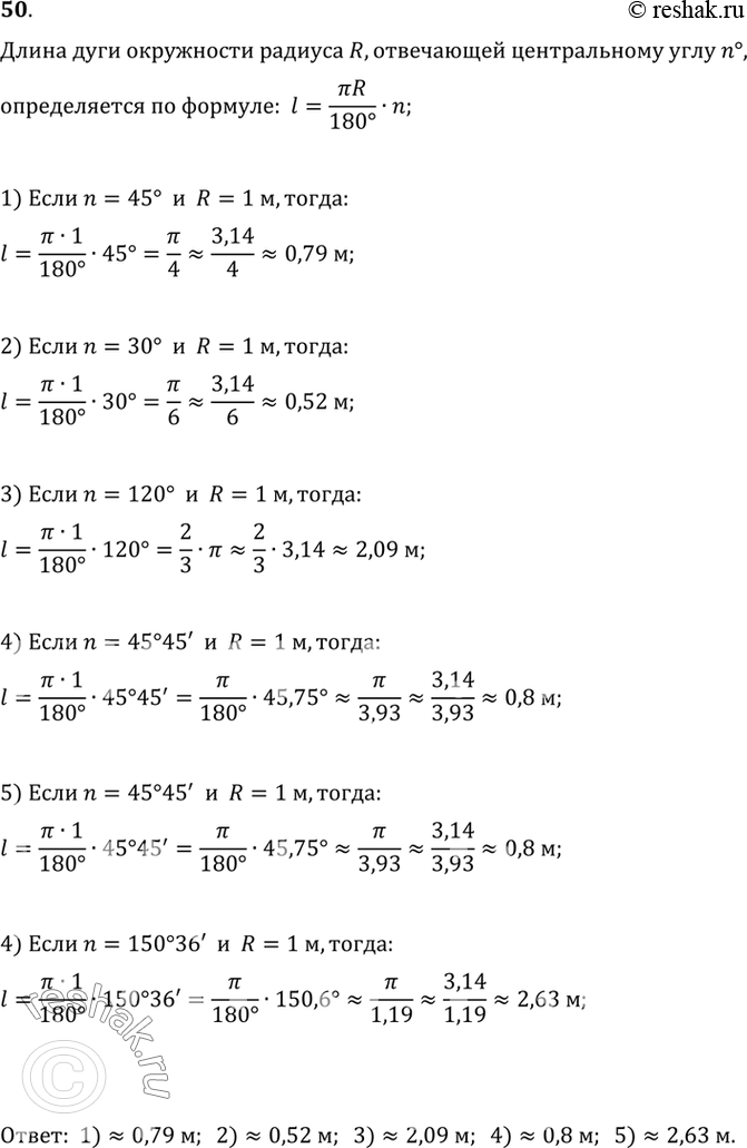  50.   R = 1    ,   : 1) 45; 2) 30; 3) 120; 4) 4545'; 5)...