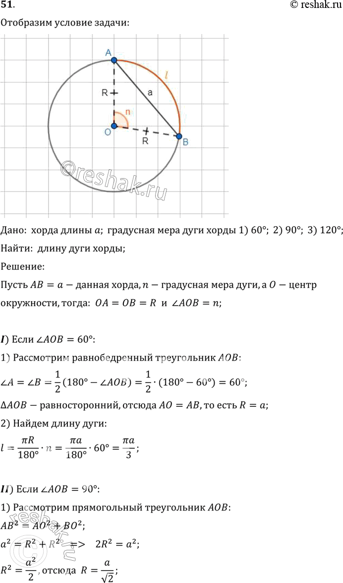  51.        ,     : 1) 60; 2) 90; 3)...