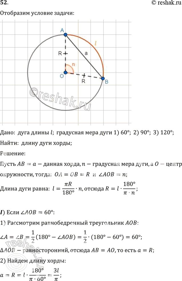  52.     l   ,   : 1) 60; 2) 90; 3)...