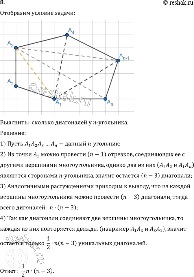  8.    n- ?:     n- ;:1)  A1 A2 A3An- n- ;2)   A1  ...