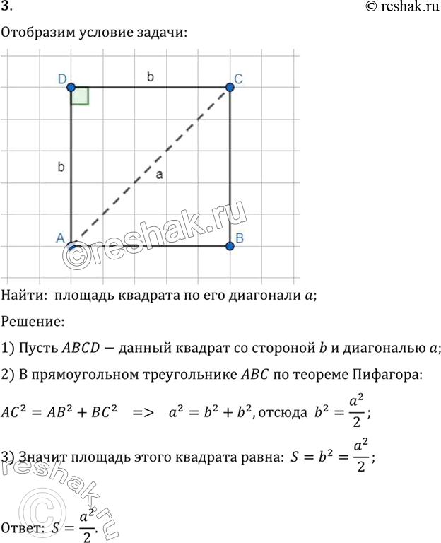  3.    S    .:       a;:1)  ABCD-    b  ...