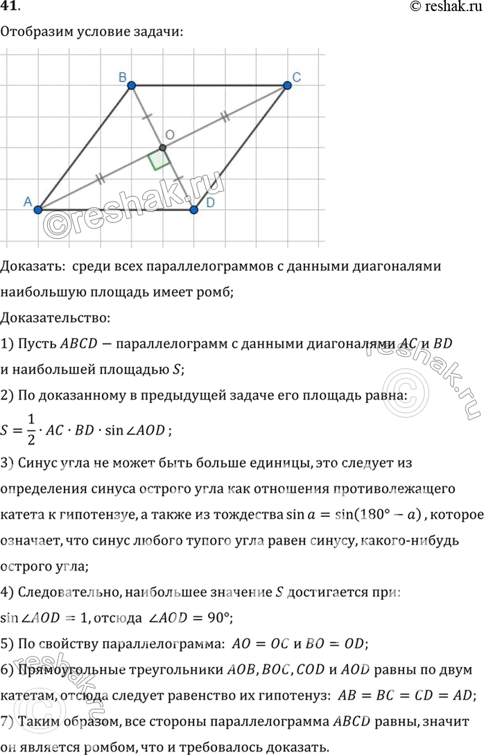  41. ,           .:      ...