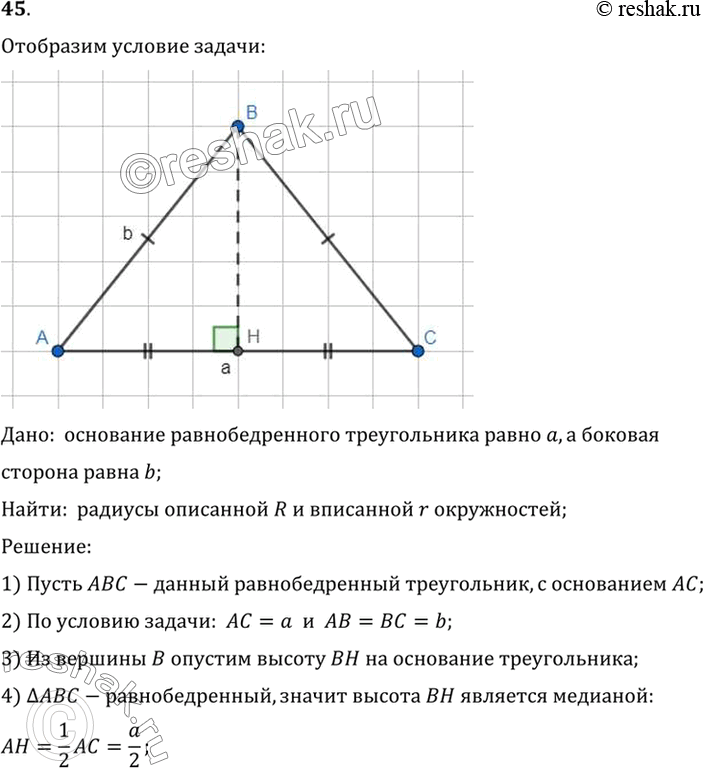  45.   ,           b   ...