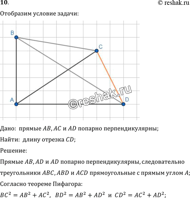  10.  ,   AD  .   CD, :1)  = 3 ,  = 7 , AD = 1,5 ;2) BD = 9 ,  = 16 , AD = 5 ;3)  = b,  =...