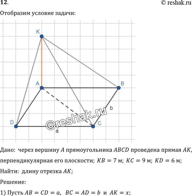  12.     ABCD   ,   .          6 , 7   9 ....