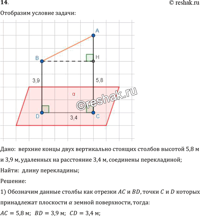  14.      ,    3,4 ,  .    5,8 ,    3,9 .  ...