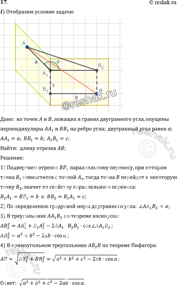  17.     ,     ,   AA1  1   . :1)  ,  1 = , 1 = b, 11 =  ...