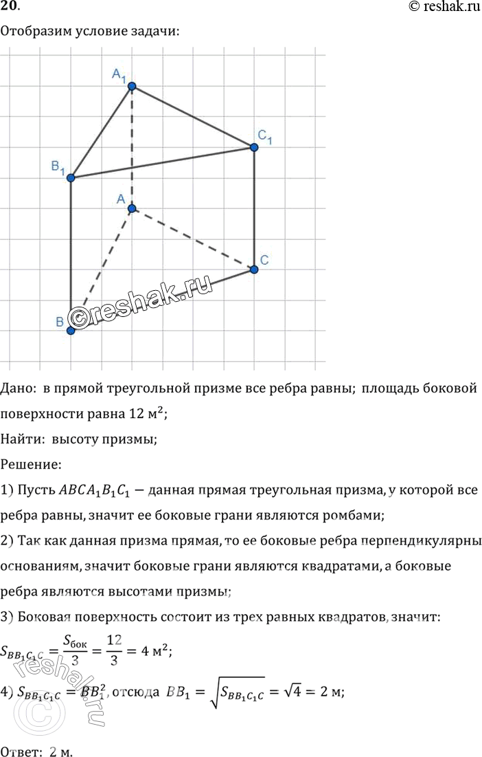  20.       .    12 2.  .:        ;  ...