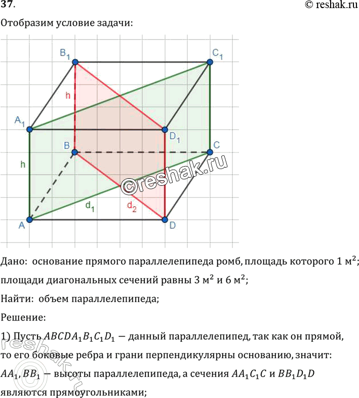  37.     ,   1 2.    3 2  6 2.   .:   ...