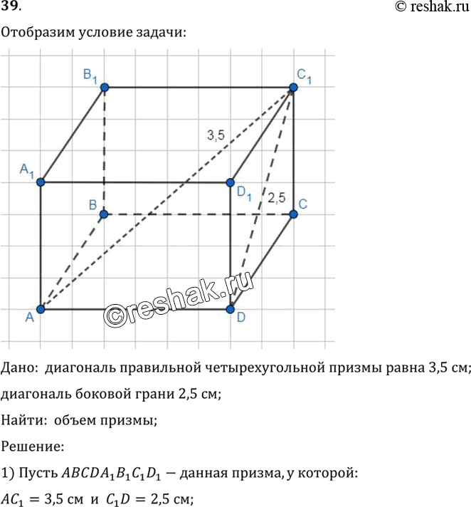  39.       3,5 ,     2,5 .   .:    ...