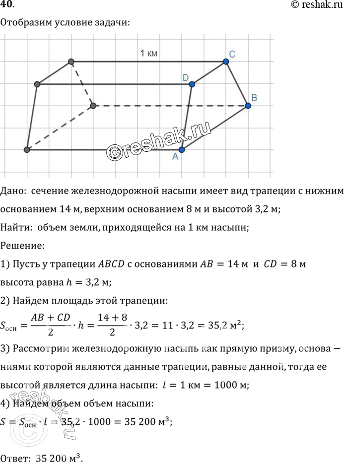  40.          14 ,  8    3,2 . ,       1 ...