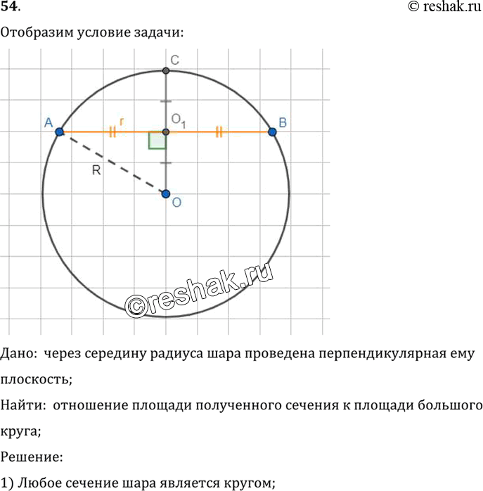  54.        .         ? (  ...