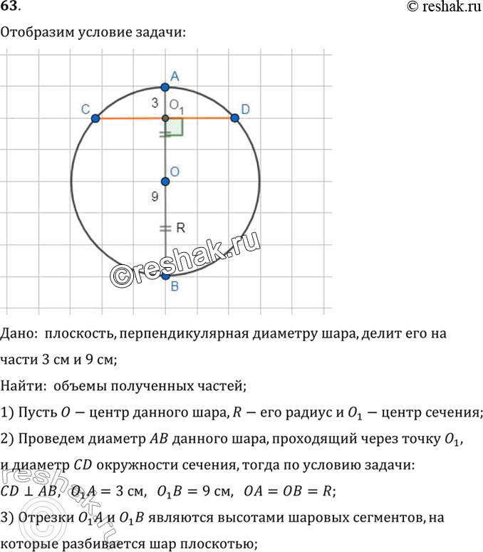  63. ,   ,     3   9 .    ?:  ,   ,...