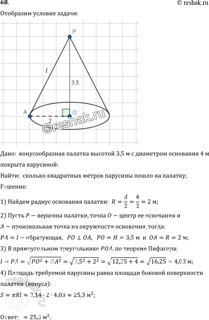  68.    3,5     4   .       ?:  ...