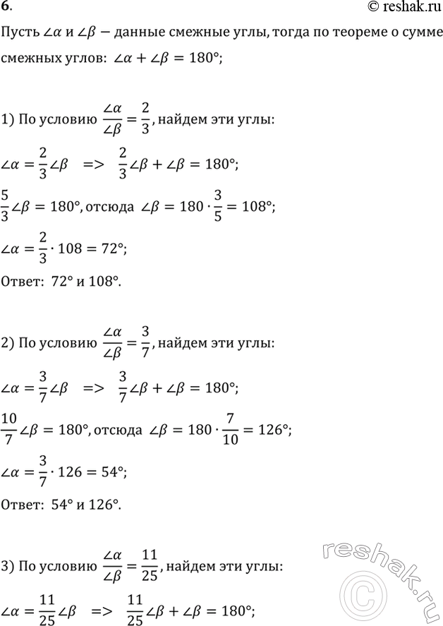  6.   ,      : 1) 2:3; 2) 3:7; 3) 11:25; 4)...