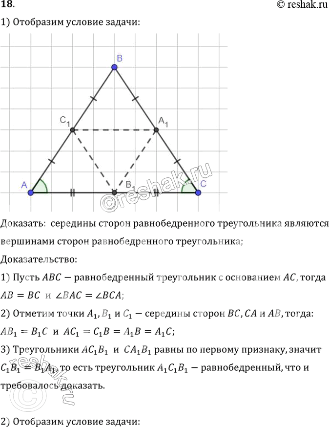  18. 1) ,          .2) ,   ...