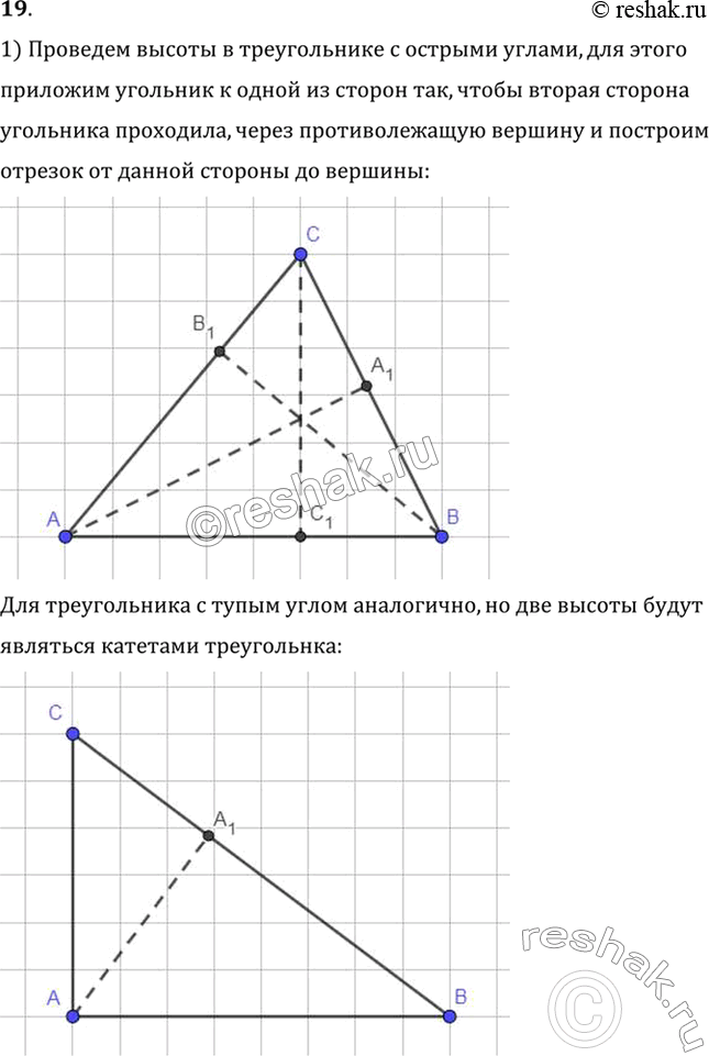  19. 1)     .          .    ,   ...