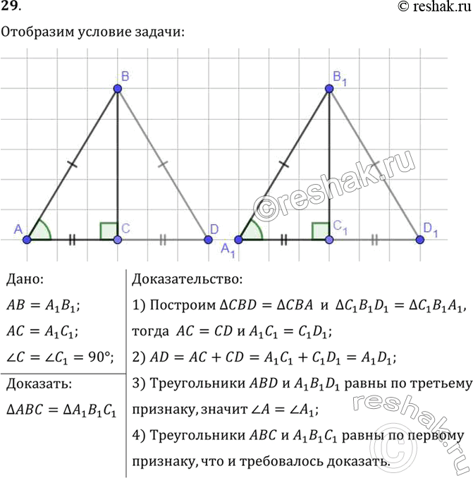  29.   ABC  111  = = 11,  = 11,  = 1 = 90. ,    = ...