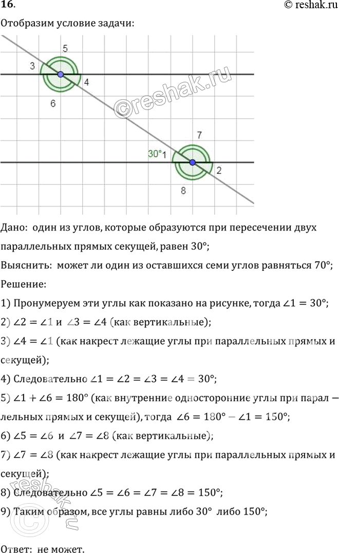  16.   ,        ,  30.         70? ...