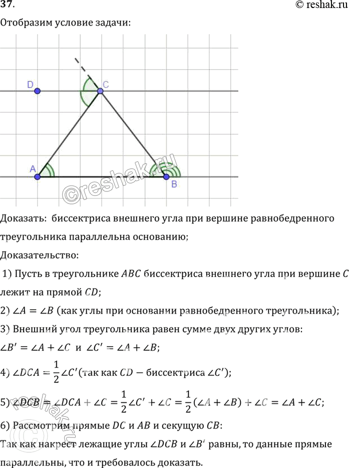  37. ,          .:      ...