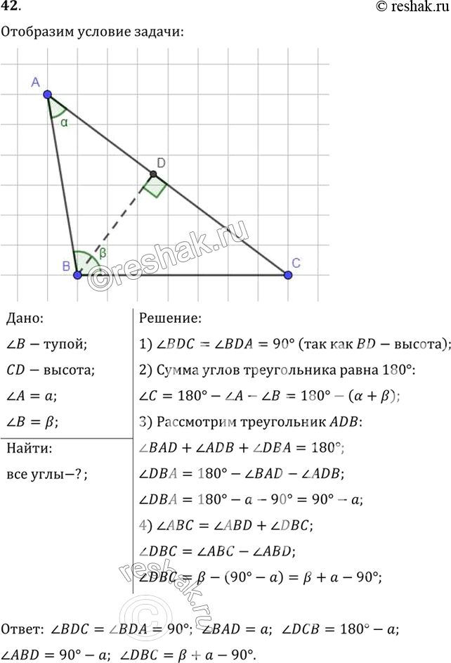  42.       B   BD.    ABD  CBD, ,    = ,   =...