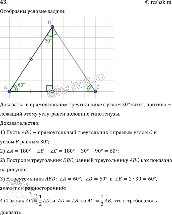  43. ,       30 ,   ,   .:     ...