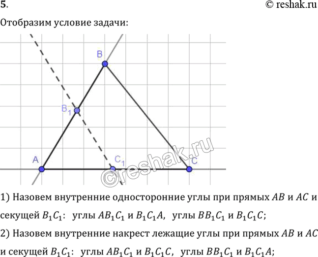  5.   ABC.      1,       1.           ,...