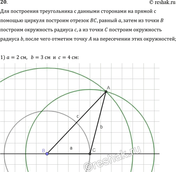  20.      , b  :1)  = 2 , b = 3 ,  = 4 ;2)  = 3 , b = 4 ,  = 5 ;3)  = 4 , b = 5 ,  = 6 ....