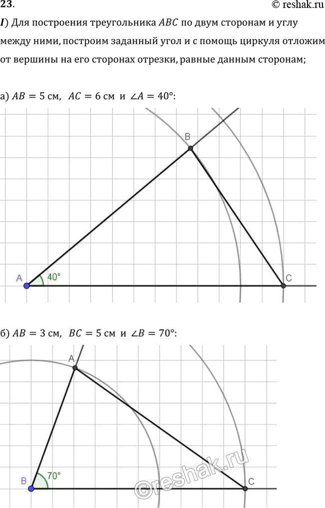  23.   ABC   :1)       :)  = 5 ,  = 6 ,   = 40;)  = 3 ,  = 5 ,   =...