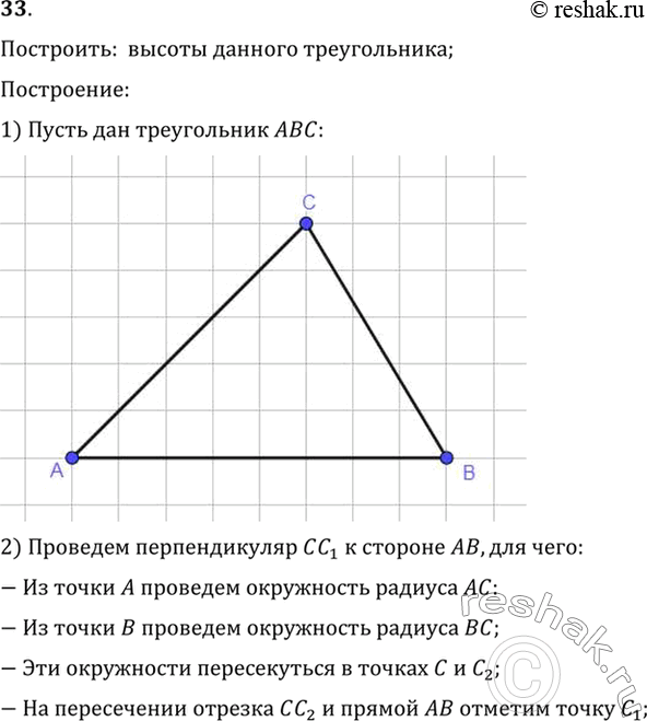  33.  .   .:    ;:1)    ABC.2)   CC1  ...