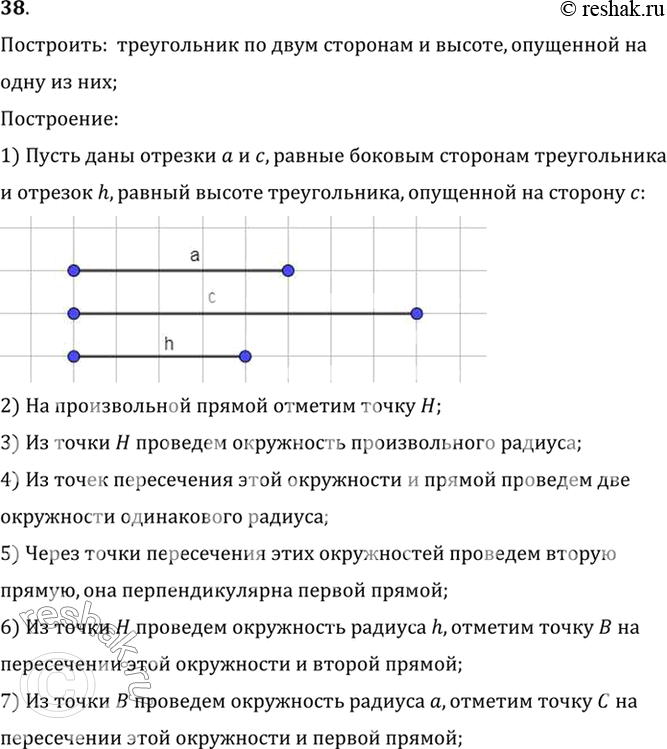  38.       ,     .:       ,   ...